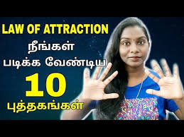 We have been the law of attraction for over 15 years and the most common comment we hear is, the law of attraction sounds wonderful and it really makes sense but how do we actually execute it in our own lives? 10 Law Of Attraction Books You Should Read Tamil Theljshow 061 Youtube