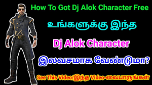 The game has several unique aspects like characters and pets that separate it from the other offerings in the genre. How To Get Free Dj Alok Character On Free Fire In Tamil New Trick 100 Working Tgs Tamil Gaming Youtube
