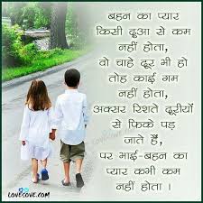 Happy Rakshabandhan Awesome Sister Quotes Happy Rakshabandhan Happy Raksha Bandhan Quotes