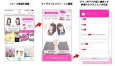 10代女子向けコミュニティサイト「プリキャン byGMO ...