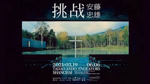 Outbound clearance completed successfully and loaded to airline. å±•è§ˆæŽ¨è 3 19 6 6 å®‰è—¤å¿ é›„ æŒ'æˆ˜ äºŽä¸Šæµ·å¤æ˜Ÿè‰ºæœ¯ä¸­å¿ƒå'ˆçŽ° å»ºç­'