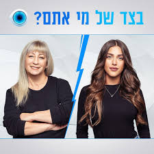 האח הגדול היא היא תוכנית ריאליטי שפותחה בהולנד על ידי חברת אנדמול (endemol), בשנת 1999. Te6fxgq9ezgrrm