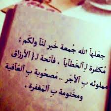 Desertrose جمعة مباركة Tattoo Quotes Islam Tattoos