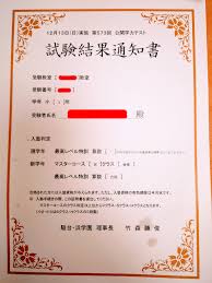 小1母、浜学園公開学力テスト成績表が届いたよ〜そして嬉しい報告の巻 | ゆるい子育て記録？2026年受験させるかさせまいか。