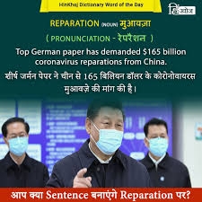 Hinkhoj Word Of The Day Reparation In 2020 Good Vocabulary Words Learn English Words Learn English Vocabulary