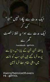Heartfelt i miss you messages for dad #1: Death Quotation About Father In Urdu Novocom Top
