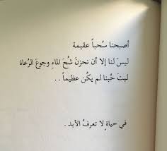 arabicpic tattoo quotes quotes arabic quotes