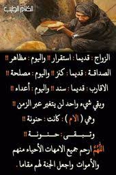 Pin By حميدة بن نقاز On Voyages Arabic Quotes Arabic Jokes Beautiful Words
