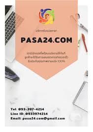 ร บแปลภาษา ช วเคม ภาษาเกาหล ภาษาญ ป น