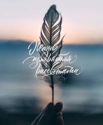 книга синий и желтый не дают зеленый читать онлайн Fotografii Na Stene Anny74 Iz 3051podelitsyasohranit K Sebeeshyo Nadpisi Vdohnovlyayushie Motivacionnye Postery