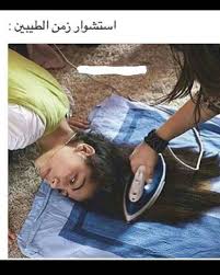 Pin By A𝑠𝑜𝑜𝑙ℎ On ضحك Funny Comments Girly Art Arabic English Quotes
