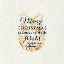 The compilation christmas record christmas at home was released in 1966. è–èª•é™å®š Bgmæ‡¶äººåŒ… Merry Christmas Background Music Compilation Album å°ˆè¼¯ è–èª•radio Line Music