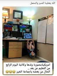 حالنا مع التعليم عن بعد corner desk home decor furniture