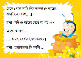 Through this post i'm going to line up 30 of the best new funny jokes in english and some of them may make you laugh out loud. Bangla Funny Jokes Free Pdf Download