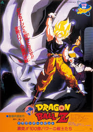 You'll have to decide for yourself. Movie Guide Dragon Ball Z Movie 06