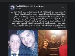 ونقل الفنان ماهر العطار للمستشفى منذ أيام، إثر التهاب في الشعب الهوائية وضيق في التنفس، بحسب تصريحات سابقة لنجل شقيقه. Wrwuds5fi6fllm