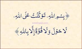 There are two types of tawakkal, one is to trust the means and the other is to trust allah azzawajal. 2 Macam Doa Keluar Rumah Lengkap Latin Dan Artinya Sobat Ngaji