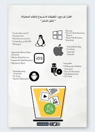 Pin On Now Arabia Tech
