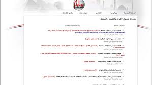 كشف مصادر مصرفية رفيعة المستوى، عن عنوان اخطار البنوك العاملة في السوق المحلية، العملاء بانتهاء مبادرة البنك المركزي المصري بإلغاء رسوم السحب والاستعلام Ø£ÙˆØ´Ùƒ Ø¸Ù‡ÙˆØ±Ù‡Ø§ Ù†ØªÙŠØ¬Ø© ØªÙ†Ø³ÙŠÙ‚ Ø§Ù„Ø¯Ø¨Ù„ÙˆÙ…Ø§Øª Ø§Ù„ÙÙ†ÙŠØ© 2019 ØªØ¬Ø§Ø±ÙŠ ØµÙ†Ø§Ø¹ÙŠ Ø²Ø±Ø§Ø¹ÙŠ ÙÙ†Ø¯Ù‚ÙŠ ØªÙ…Ø±ÙŠØ¶ Ø¹Ù„Ù‰ Ø¨ÙˆØ§Ø¨Ø© Ø§Ù„Ø­ÙƒÙˆÙ…Ø© Ø§Ù„Ù…ØµØ±ÙŠØ© ÙˆØ¢Ø®Ø± Ù…ÙˆØ¹Ø¯ Ù„ØªÙ†Ø³ÙŠÙ‚ Ø§Ù„Ø¬Ø§Ù…Ø¹Ø§Øª Ø£Ù‡Ù„ Ù…ØµØ±
