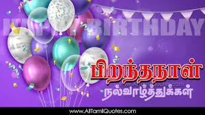 Tamil Birthday Wishes For Wife With Love Hd Tamil Happy Birthday Tamil Quotes Whatsapp Images Facebook Pictures Wallpapers Photos Greetings Thou In 2020 Birthday Greetings Images Greetings Images Birthday Images