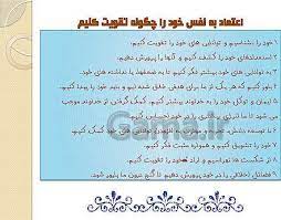 هوای نفس نفس اشاره به خود. Ù¾Ø§ÙˆØ±Ù¾ÙˆÛŒÙ†Øª ØªÙÚ©Ø± Ùˆ Ø³Ø¨Ú© Ø²Ù†Ø¯Ú¯ÛŒ Ù‡Ø´ØªÙ… Ù…Ù‡Ø§Ø±Øª Ø¨Ù‡Ø¨ÙˆØ¯ Ø®ÙˆØ¯Ù¾Ù†Ø¯Ø§Ø±Ù‡ Ùˆ Ø§ÙØ²Ø§ÛŒØ´ Ø§Ø¹ØªÙ…Ø§Ø¯ Ø¨Ù‡ Ù†ÙØ³ Ú¯Ø§Ù…Ø§