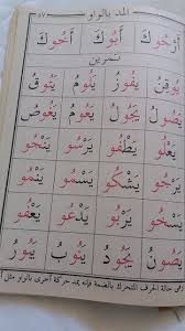 كيفية تعليم الاطفال القراءة والكتابة بالصور Kids Education Arabic Worksheets Blog Posts