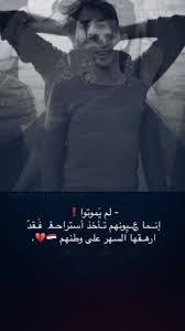 Pin By جنى الجنتين On ثورة Quotes For Book Lovers Arabic Tattoo Quotes Iraq