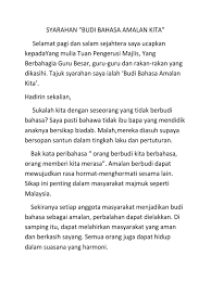 Syarahan Budi Bahasa Amalan Kita