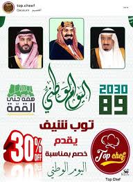 تواصل الرس V Twitter عروض مطعم توب شيف بالرس الرس تواصل الرس