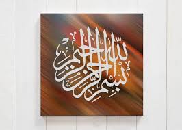 Bismillah In Arabic Calligraphy Gold Bismillah Arabic Calligraphy Art On Canvas Bestbuyart Calligraphy Art Islamic Calligraphy Painting Bismillah Calligraphy