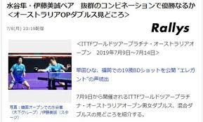 彼女に関する情報はありませんでした。 高学歴でイケメンである伊藤アナ。 高校も大学も共学であったので、 彼女は居たのではないでしょうか。 ただ、アニメ好きで、放送部… æ—¥åª'æå• æ°´è°·éš¼ä¼Šè—¤ç¾Žèª èƒ½å¥ªæ··é›™å† è»å—Ž æ—¥æœ¬çƒè¿·çš„å›žæ‡‰äº®äº† æ¯æ—¥é ­æ¢