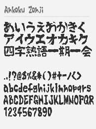 Download Display Archives Free Japanese Font Free Japanese Font Yellowimages Mockups