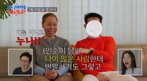 인순이 '결혼 33년차 각방' 이유…“이불 안에서 XX는 용서못해” - 뽐뿌