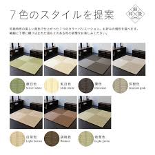 楽天市場 ユニット畳 琉球畳 置き畳 半畳 フローリング 和紙畳 1枚 単品 日本製 1年間保証 メディア 銀白カラー おすすめ ダイケン畳 健やかたたみおもて 赤ちゃん リビング オーダーサイズ オーダーメイド おしゃれ タタミ工場こうひん 日本のモダンな家 置き畳