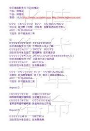 嚟曬譜 你的酒館對我打了烊 陳雪凝 原創笛譜 blog blog posts journal