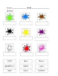 Trending topics for grade 1. 61 Tamil Worksheet Ideas In 2021 Language Worksheets 1st Grade Worksheets School Worksheets