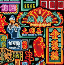 Beijing Neon Pattern On Behance Neon Typography Neon Design Poster Design