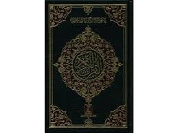 Qur'an › Urdu Script