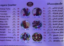مطعم المذاق التركي Picha Facebook
