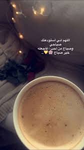 خلفيات In 2020 Morning Quotes Images Cover Photo Quotes Photo Quotes