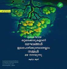 Pin By Bindhu On Malayalam Quotes Writings Malayalam Quotes Quotes Writing Quotes Deep