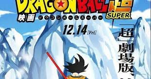 29597586 1135988089877077 8275811979054005835 n png 668 842 ドラゴンボール 映画 漫画 アニメ