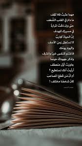 Pin By Amr Mohamed On تصاميم Arabic Quotes Beautiful Arabic Words Cool Words