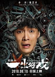 The island movie coming to your favorite tvod, svod, avod platforms soon watch out!!! The Island Starring Exo S Lay Leads China S Box Office In Its Opening Weekend