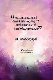 Huge collection of trolls, malayalam movie news & reviews, malayalam dialogues & kerala photography, trolls and much more. 86 Malayalam Quotes Ideas In 2021 Malayalam Quotes Quotes Quotes Deep
