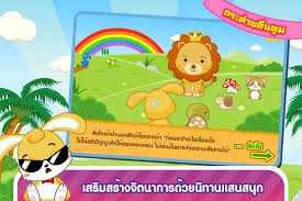 Maybe you would like to learn more about one of these? à¸à¸£à¸°à¸• à¸²à¸¢à¸• à¸™à¸• à¸¡ Free For Android Apk Download