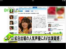 悲報】ＭＸの番組でえみつんのＡＶ出演疑惑の話題が取り上げられる・・・・ラブライブ放送した局なのに・・・ | やらおん！