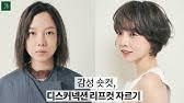 How do koreans get shiny hair? 7 Beautiful Korean Short Hair Styles 2020 Korean Hairstyles Easy Short Hair Cut Youtube