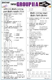 Recently, tnpsc has changed the exam pattern and also the syllabus for the tnpsc group 2 based on the suggestions. Tnpsc Group 2a Examination Dinamalar Model Question Paper 06 05 2017 To 31 05 2017 Free Download Government Jobs Today