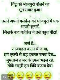 We compiled a latest best funny indian jokes that are full of fun and humour. Funny Jokes Images In Hindi For Whatsapp Share Chat Images Blog Dovnload Images